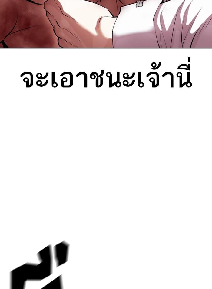 Lookism ตอนที่ 410 หน้า 14