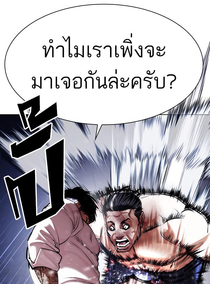 Lookism ตอนที่ 410 หน้า 31