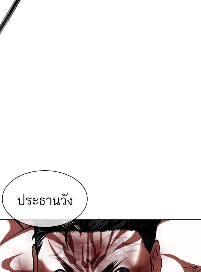 Lookism ตอนที่ 410 หน้า 33