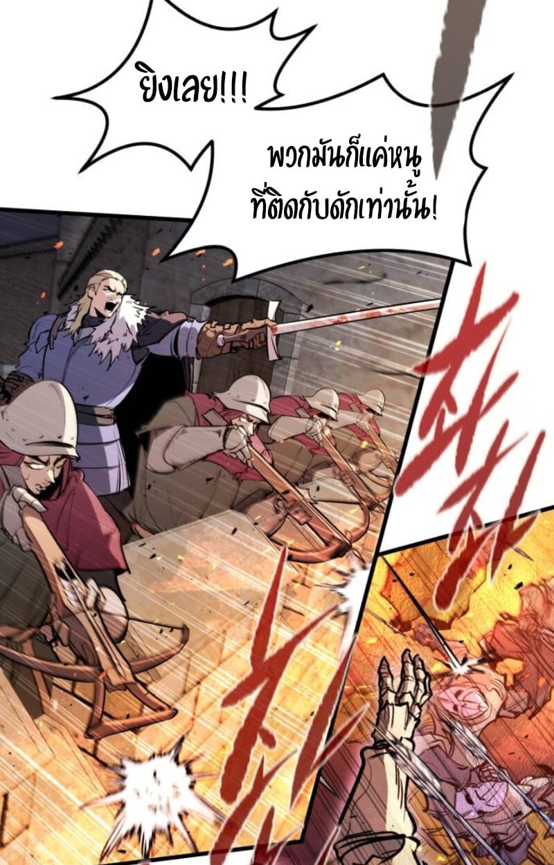 The Regressed Mercenary’s Machinations ตำนานราชาแห่งทหารรับจ้าง ตอนที่ 41 หน้า 4