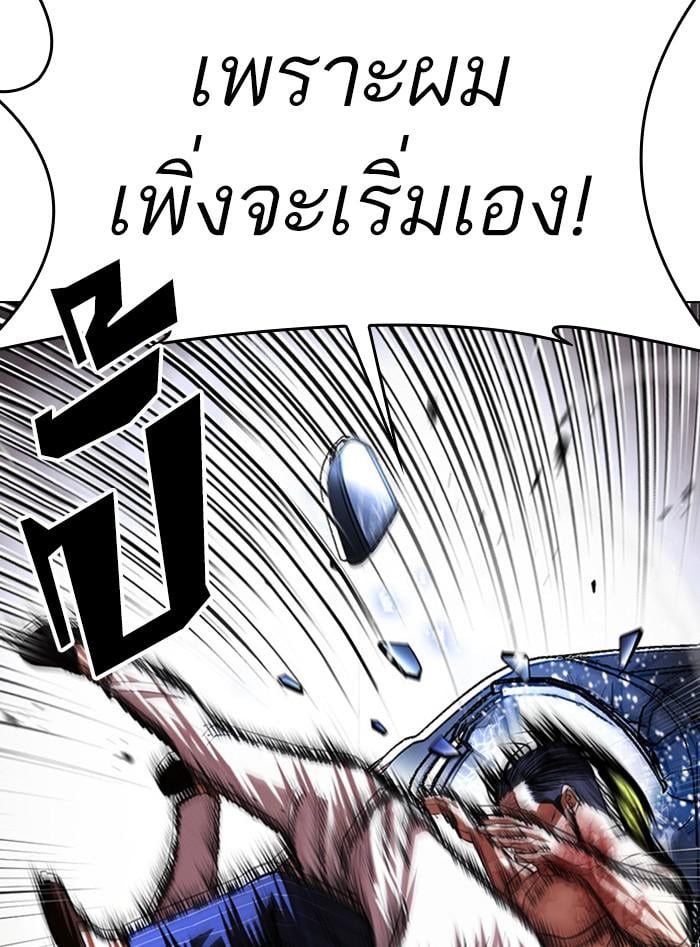 Lookism ตอนที่ 410 หน้า 48