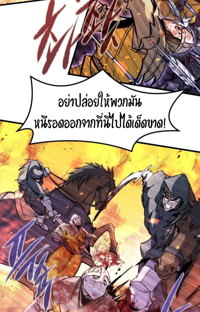 The Regressed Mercenary’s Machinations ตำนานราชาแห่งทหารรับจ้าง ตอนที่ 41 หน้า 5