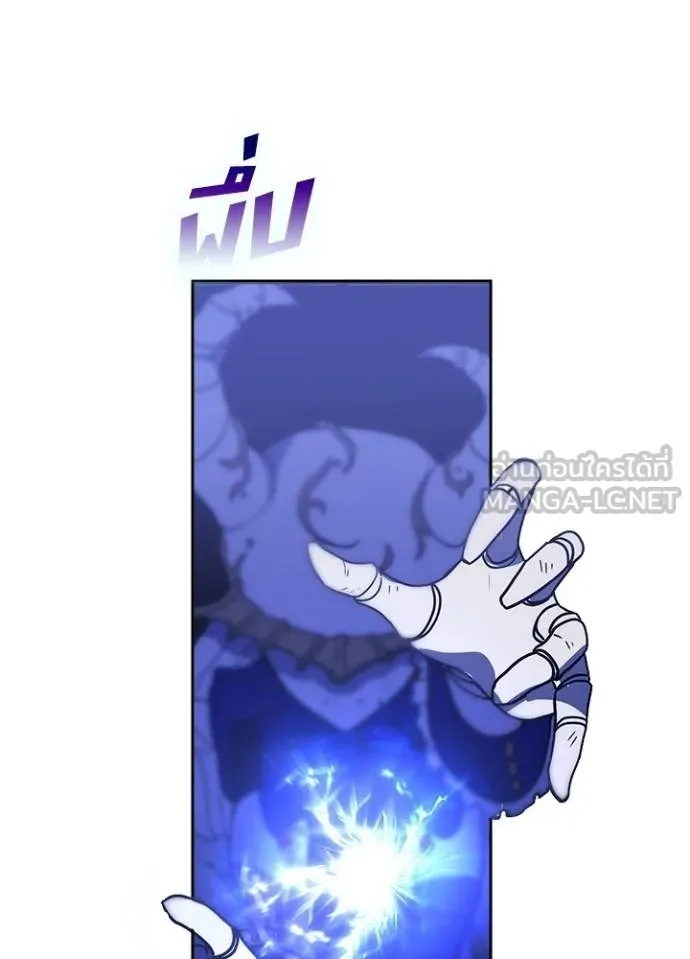 Hidden Class Gravity User เป้าหมายครั้งที่ 2 ต้องเป็นสุดยอดผู้แข็งแกร่งด้วยคลาสลับ ตอนที่ 41 หน้า 5