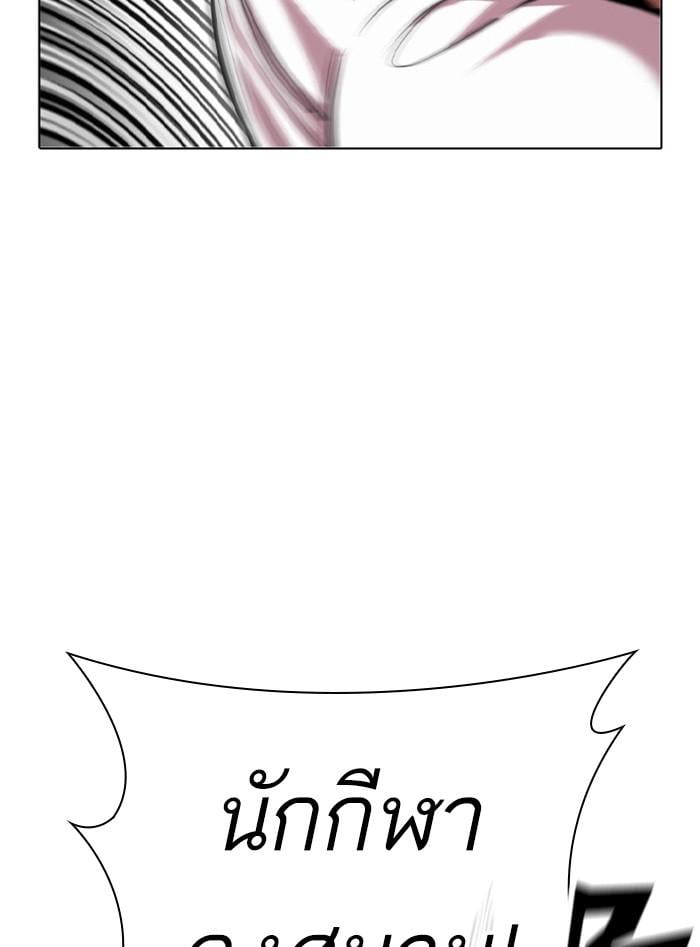 Lookism ตอนที่ 410 หน้า 51