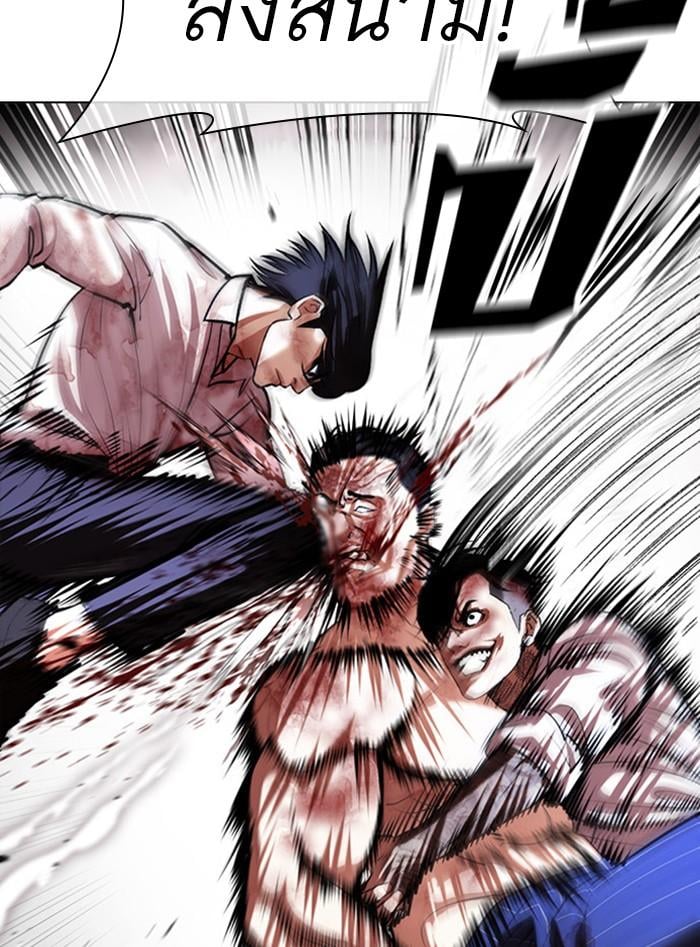 Lookism ตอนที่ 410 หน้า 52