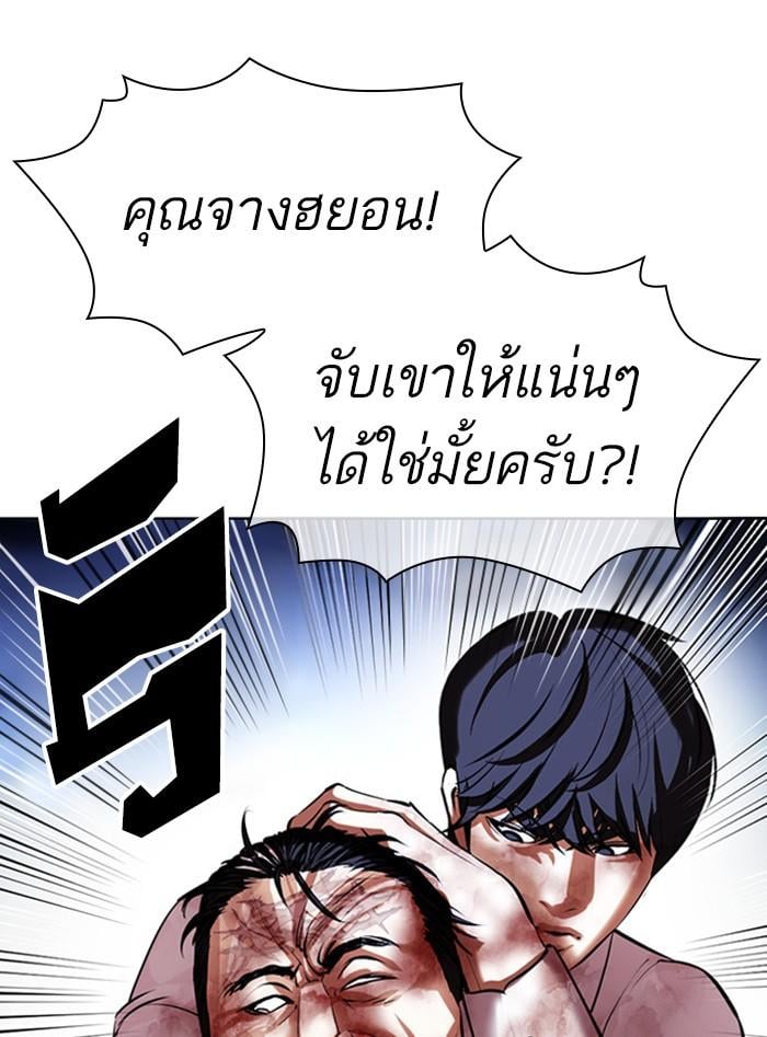 Lookism ตอนที่ 410 หน้า 54