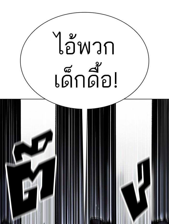 Lookism ตอนที่ 410 หน้า 61