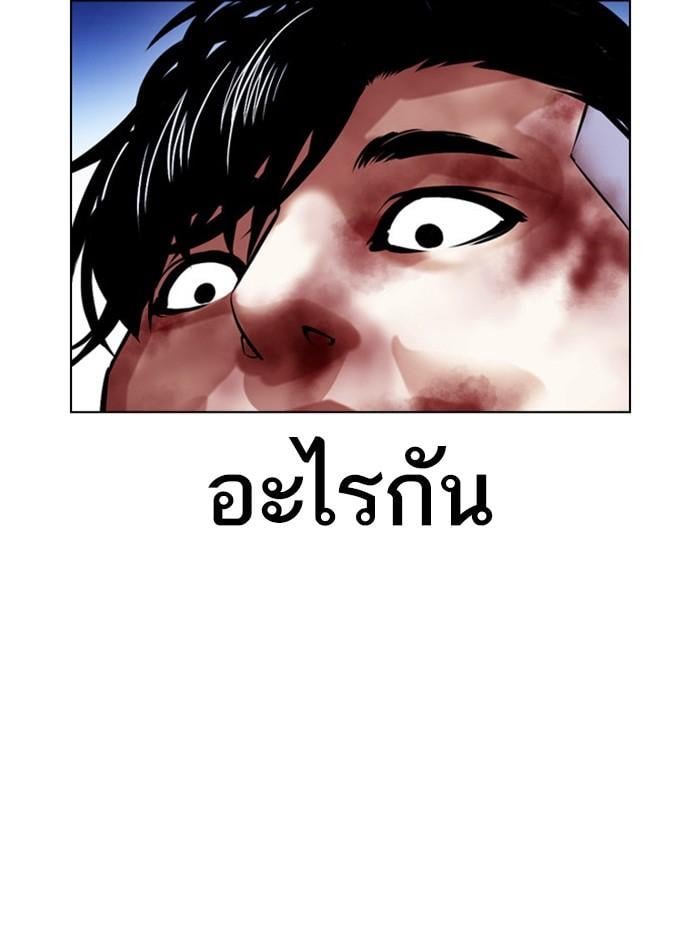 Lookism ตอนที่ 410 หน้า 67