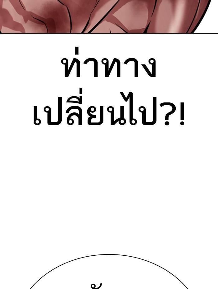 Lookism ตอนที่ 410 หน้า 69