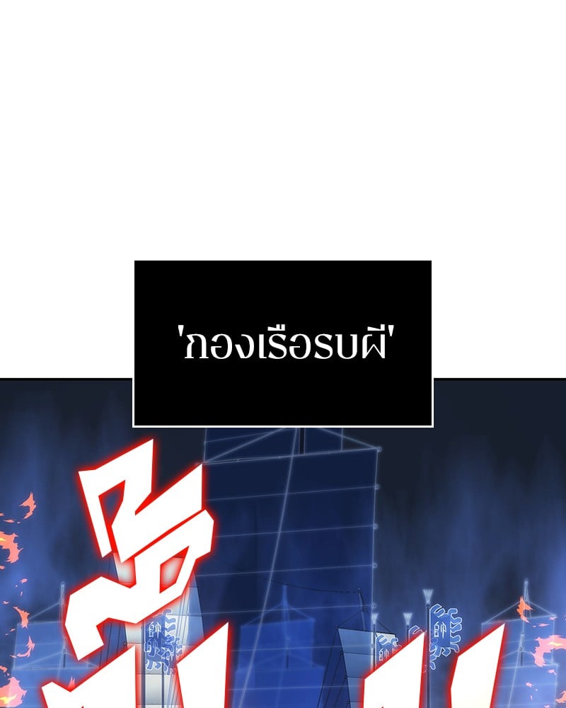 Omniscient Reader อ่านชะตาวันสิ้นโลก ตอนที่ 41 หน้า 7