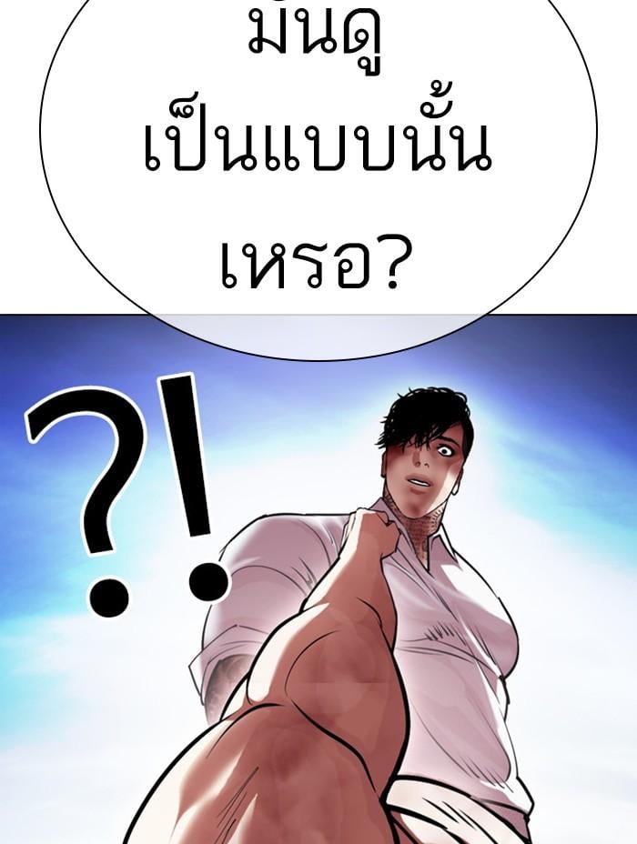 Lookism ตอนที่ 410 หน้า 70