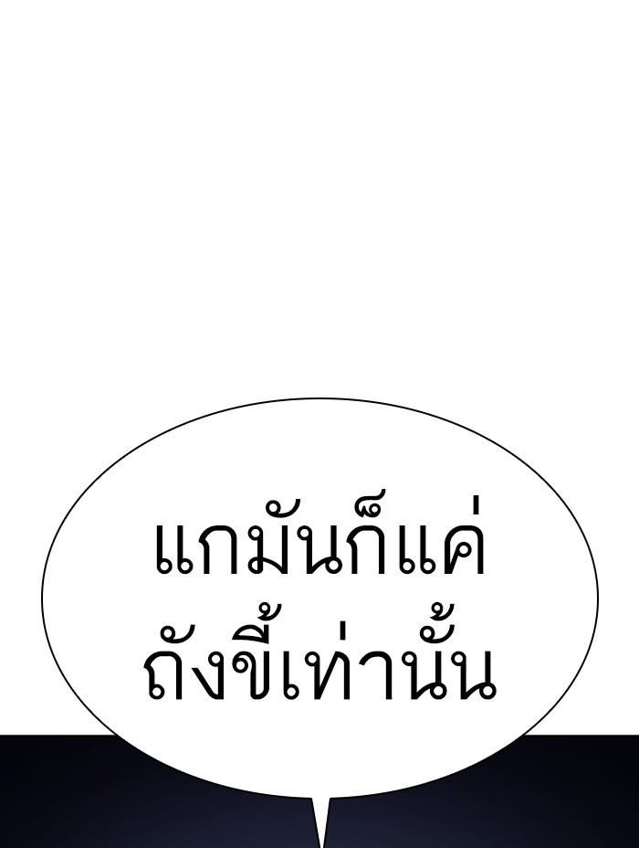 Lookism ตอนที่ 410 หน้า 78