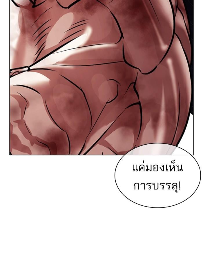 Lookism ตอนที่ 410 หน้า 81