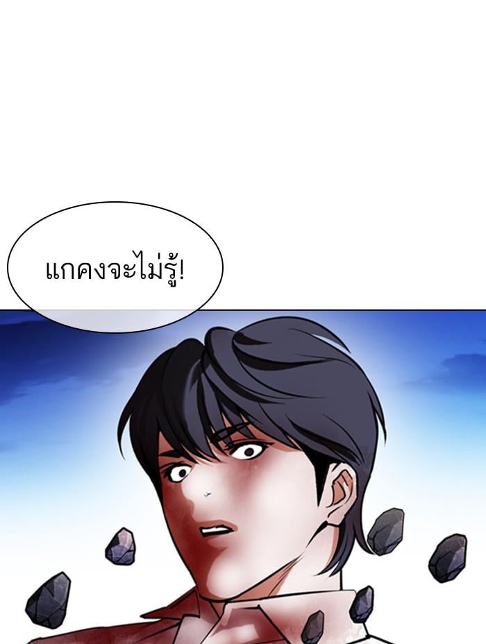 Lookism ตอนที่ 410 หน้า 85