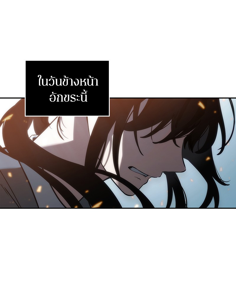 Omniscient Reader อ่านชะตาวันสิ้นโลก ตอนที่ 41 หน้า 9