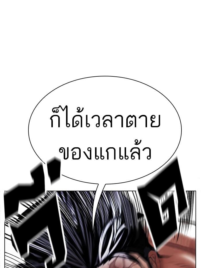 Lookism ตอนที่ 410 หน้า 95