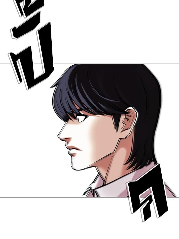 Lookism ตอนที่ 410 หน้า 97
