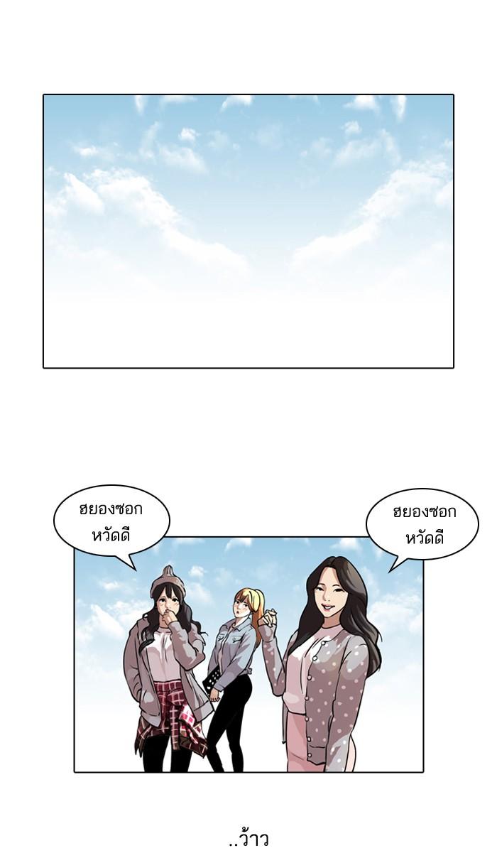 Lookism ตอนที่ 41 1