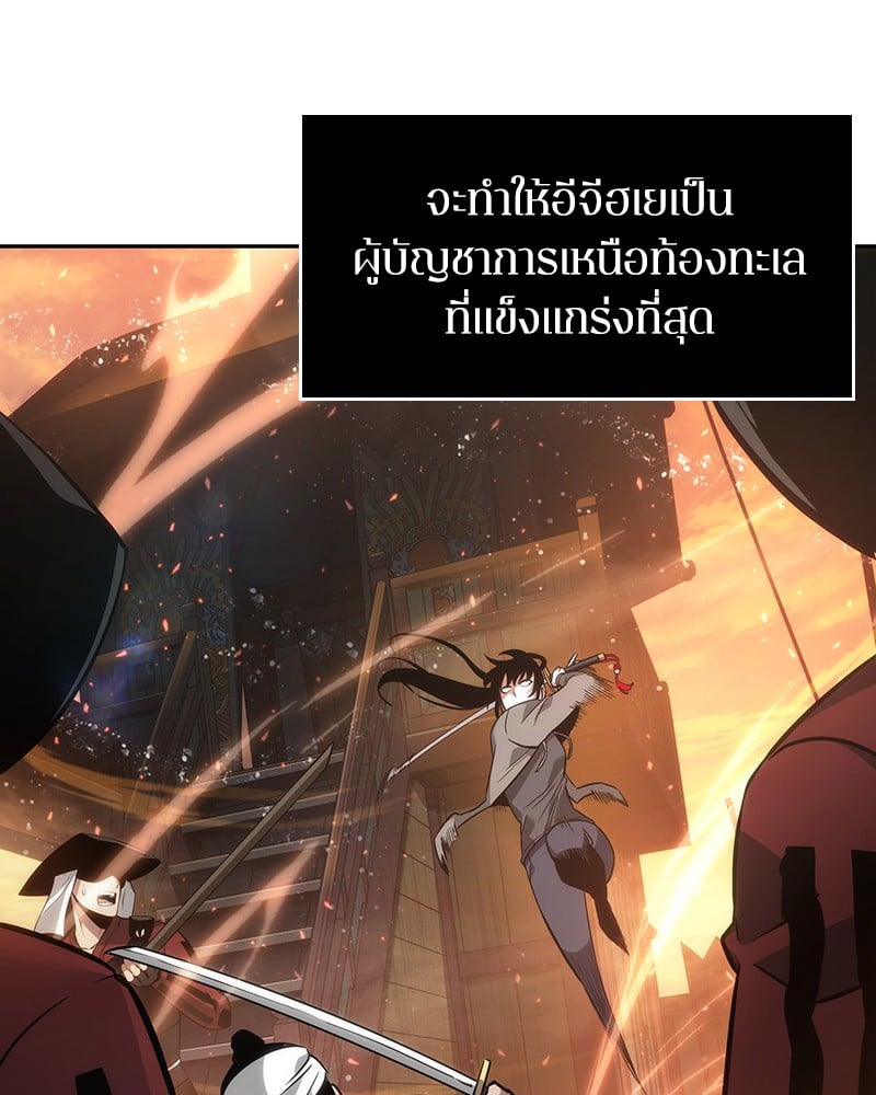 Omniscient Reader อ่านชะตาวันสิ้นโลก ตอนที่ 41 หน้า 10