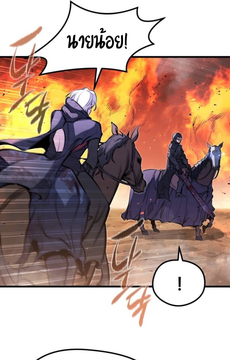 The Regressed Mercenary’s Machinations ตำนานราชาแห่งทหารรับจ้าง ตอนที่ 41 หน้า 10