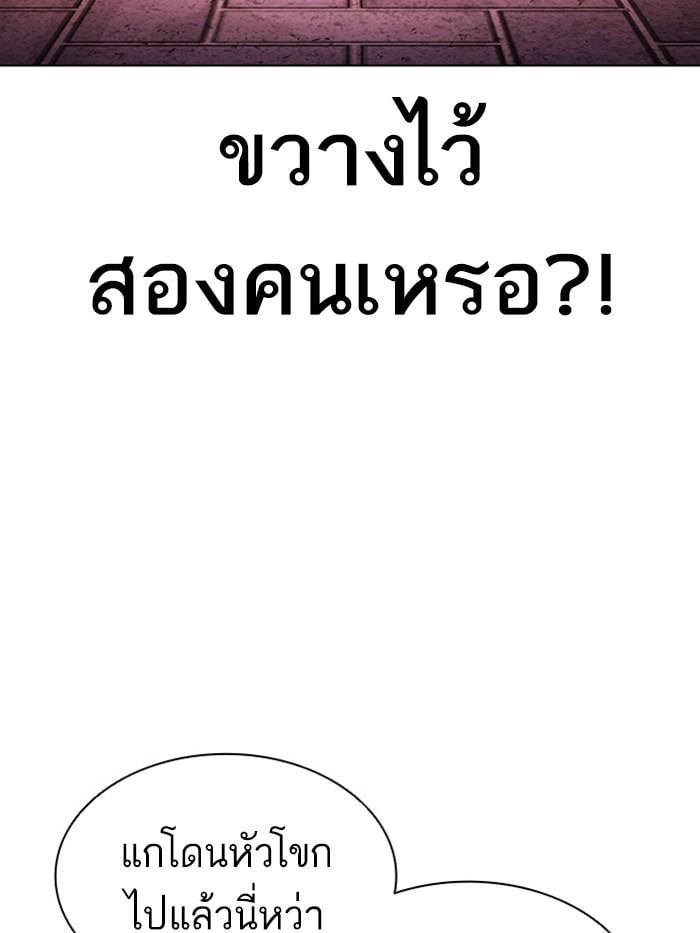 Lookism ตอนที่ 410 หน้า 101