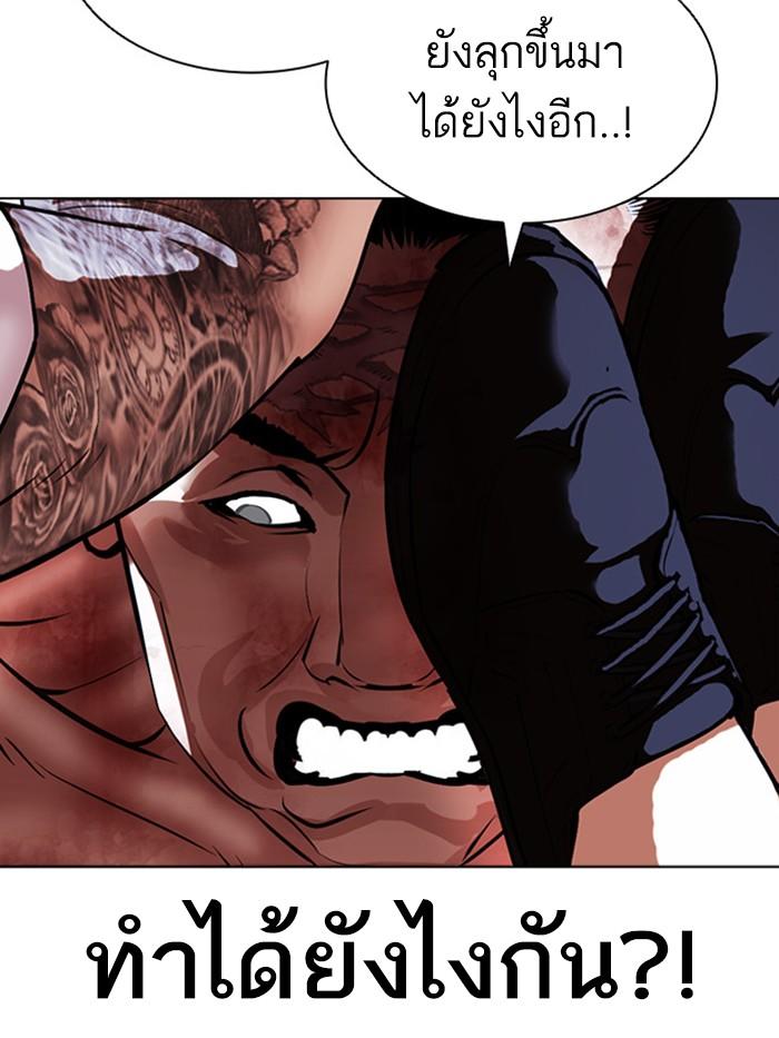 Lookism ตอนที่ 410 หน้า 102