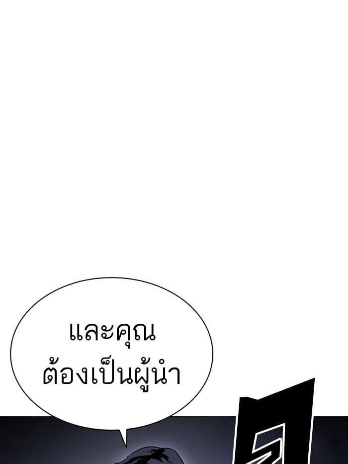 Lookism ตอนที่ 410 หน้า 108