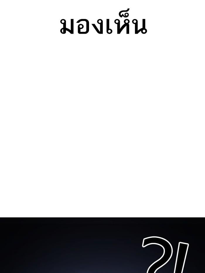 Lookism ตอนที่ 410 หน้า 115