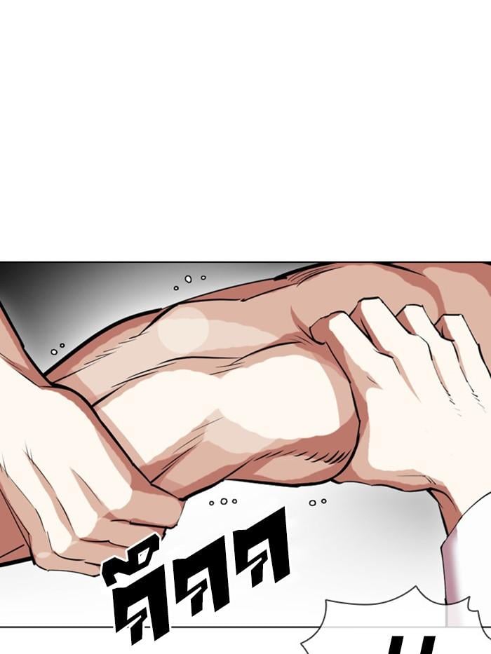 Lookism ตอนที่ 410 หน้า 119
