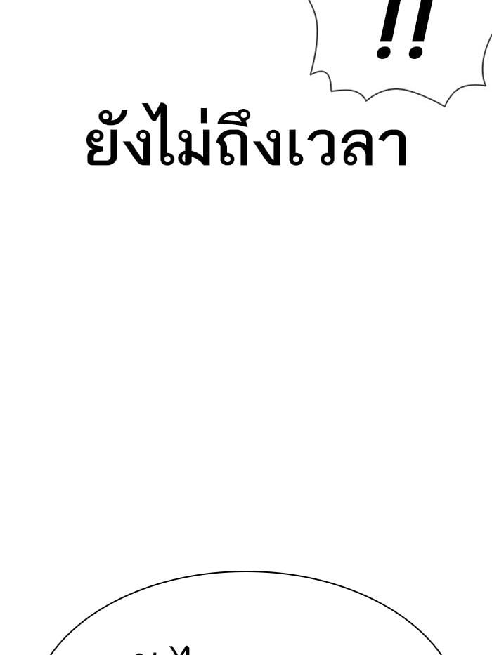 Lookism ตอนที่ 410 หน้า 120