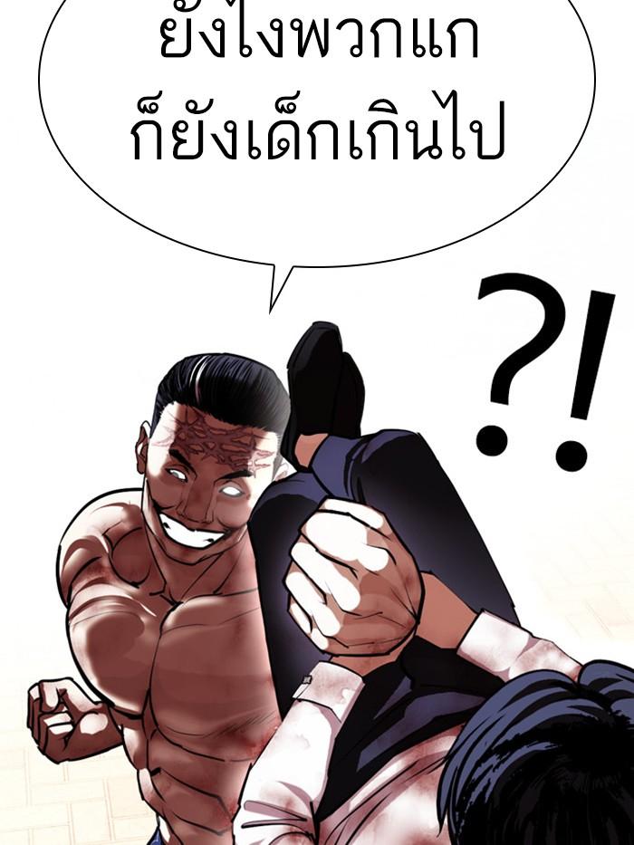 Lookism ตอนที่ 410 หน้า 121