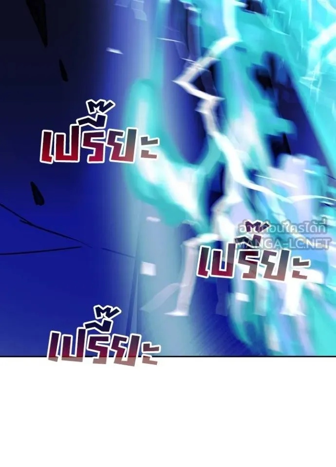 Hidden Class Gravity User เป้าหมายครั้งที่ 2 ต้องเป็นสุดยอดผู้แข็งแกร่งด้วยคลาสลับ ตอนที่ 41 หน้า 13