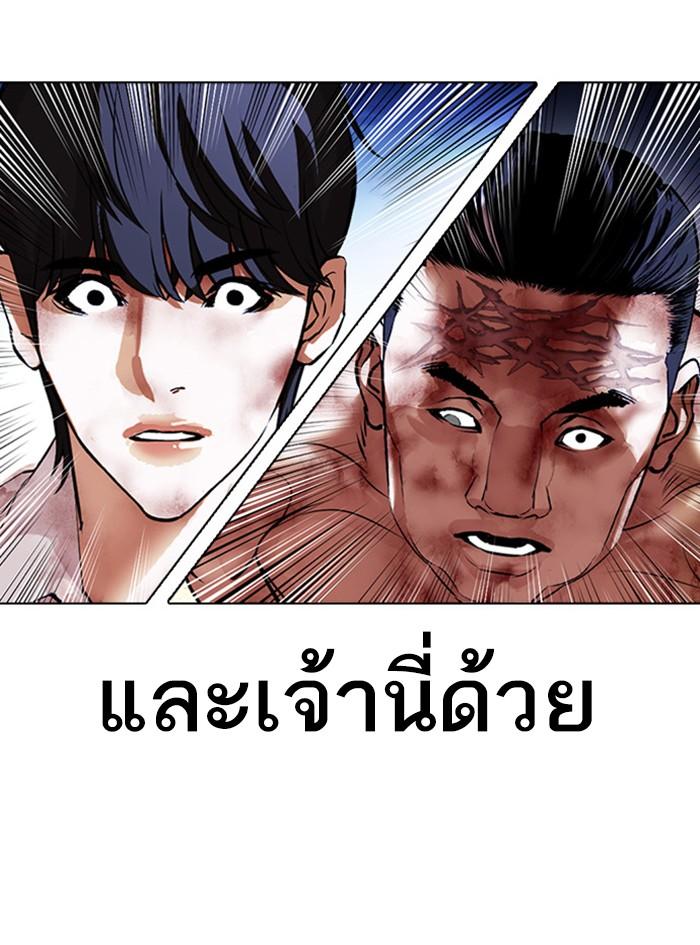Lookism ตอนที่ 410 หน้า 134