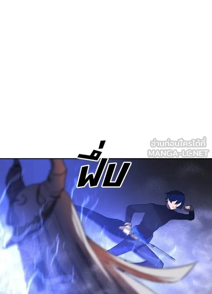 Hidden Class Gravity User เป้าหมายครั้งที่ 2 ต้องเป็นสุดยอดผู้แข็งแกร่งด้วยคลาสลับ ตอนที่ 41 หน้า 14