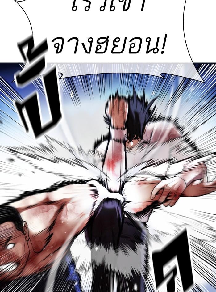 Lookism ตอนที่ 410 หน้า 153