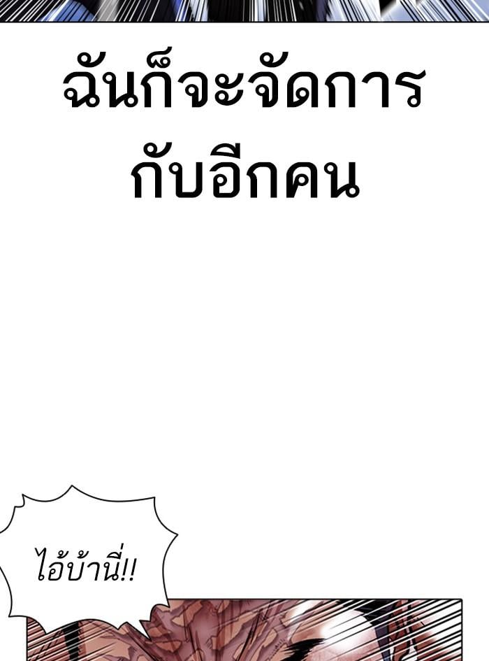 Lookism ตอนที่ 410 หน้า 154