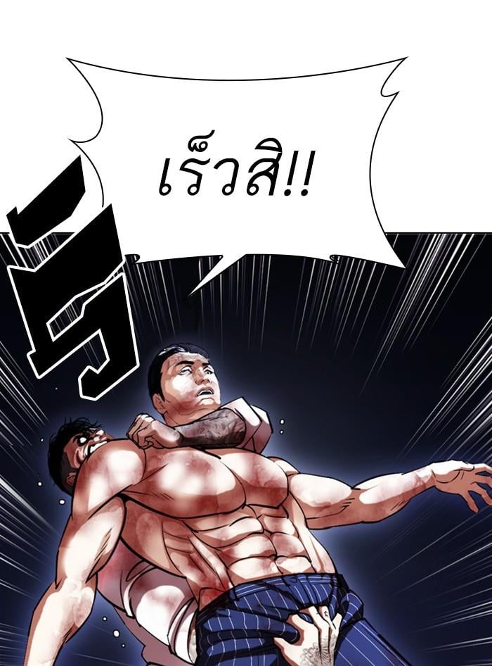 Lookism ตอนที่ 410 หน้า 156