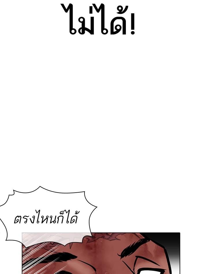 Lookism ตอนที่ 410 หน้า 158