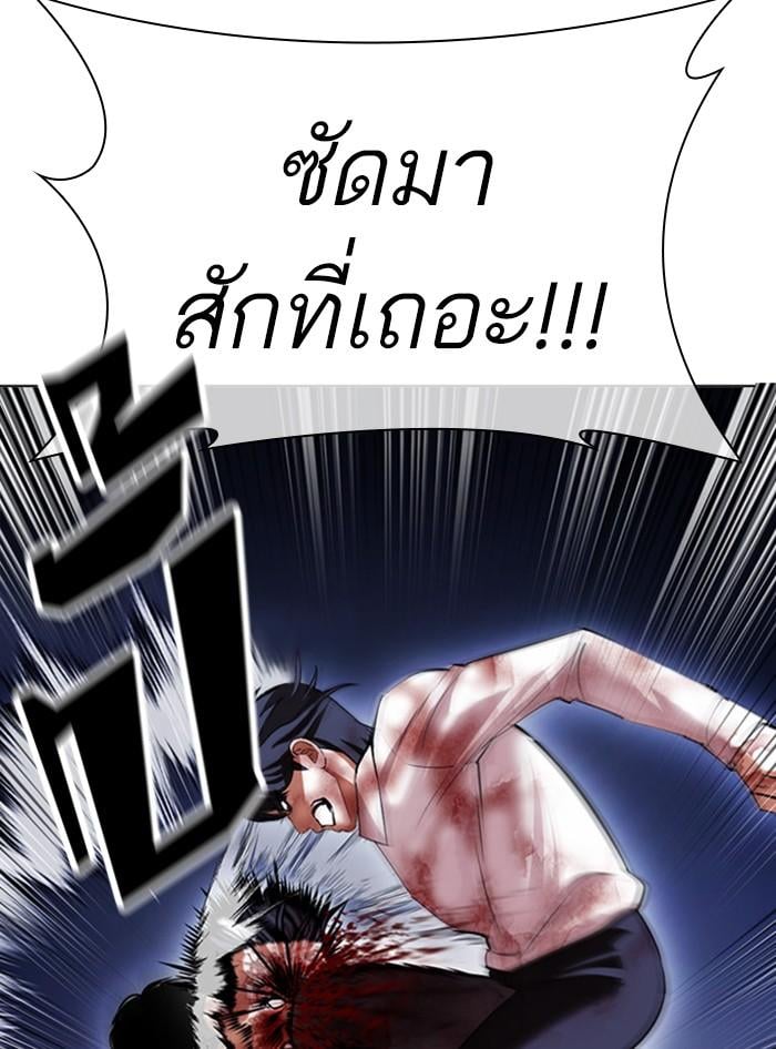 Lookism ตอนที่ 410 หน้า 160