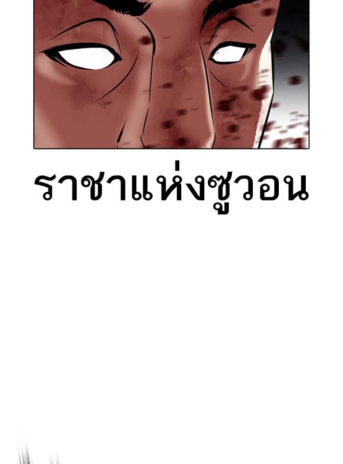 Lookism ตอนที่ 410 หน้า 163