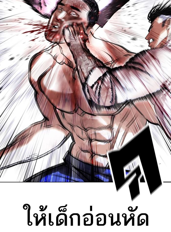 Lookism ตอนที่ 410 หน้า 169