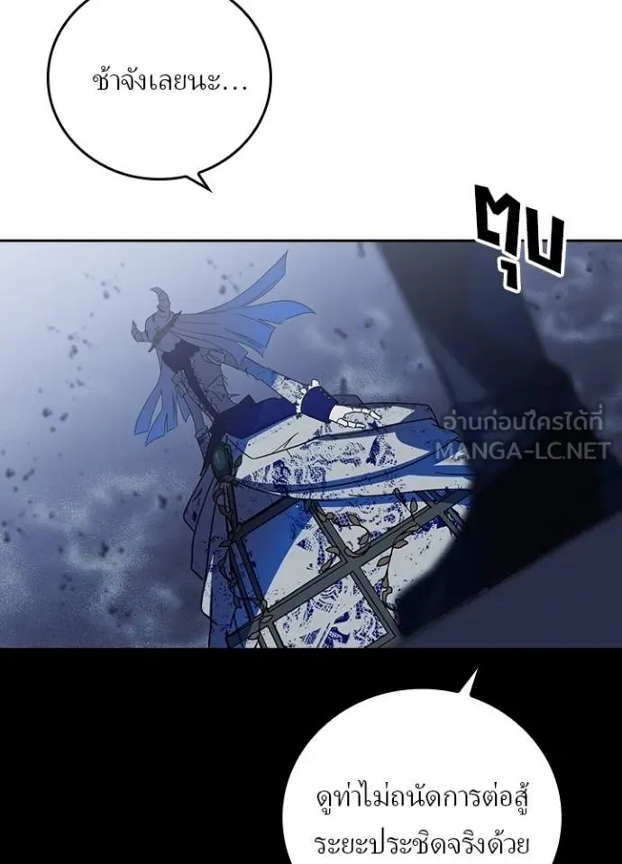 Hidden Class Gravity User เป้าหมายครั้งที่ 2 ต้องเป็นสุดยอดผู้แข็งแกร่งด้วยคลาสลับ ตอนที่ 41 หน้า 17