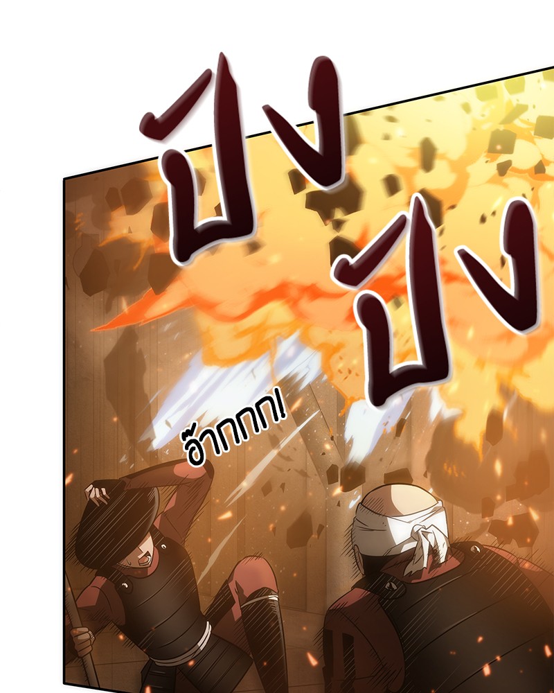 Omniscient Reader อ่านชะตาวันสิ้นโลก ตอนที่ 41 หน้า 17