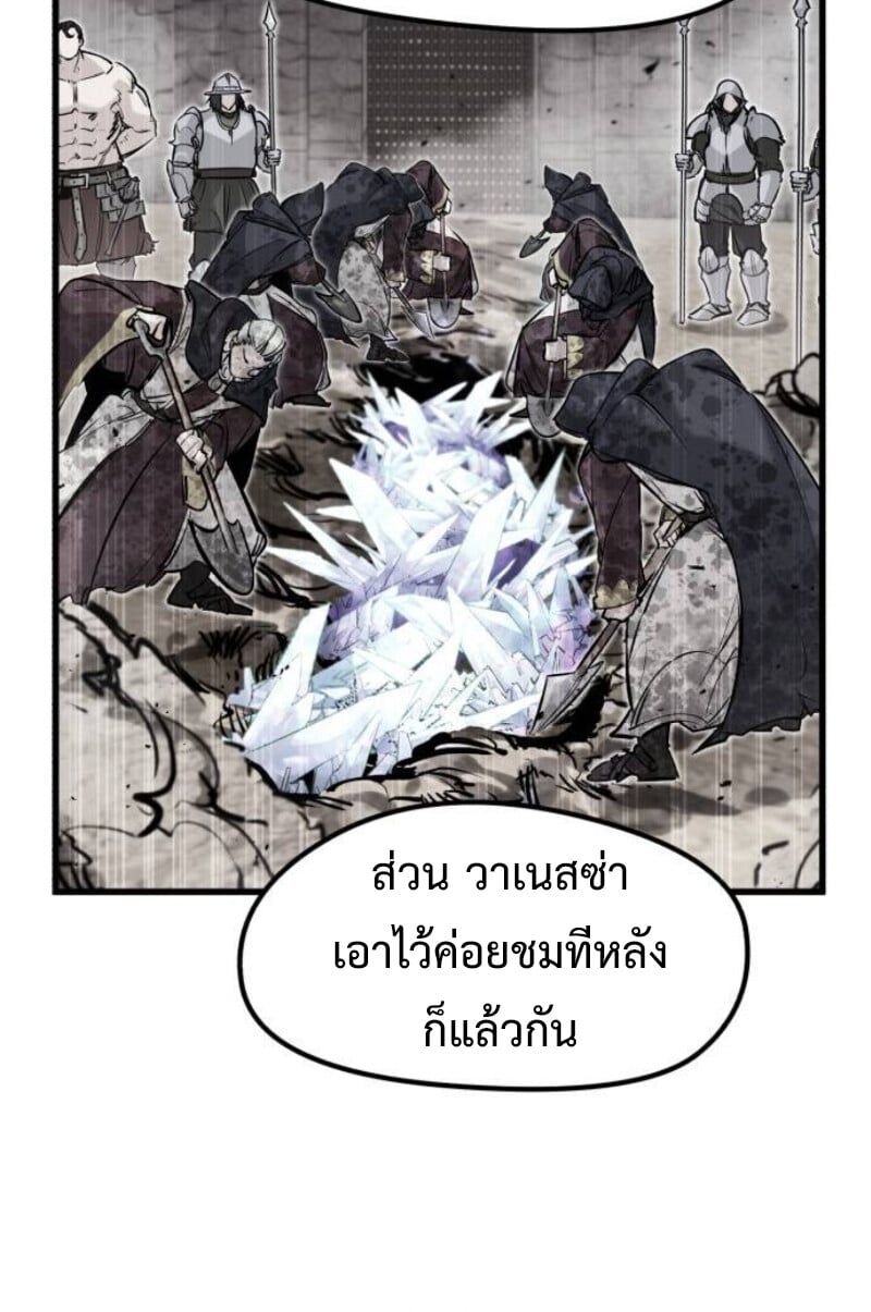 The Regressed Mercenary’s Machinations ตำนานราชาแห่งทหารรับจ้าง ตอนที่ 41 หน้า 17