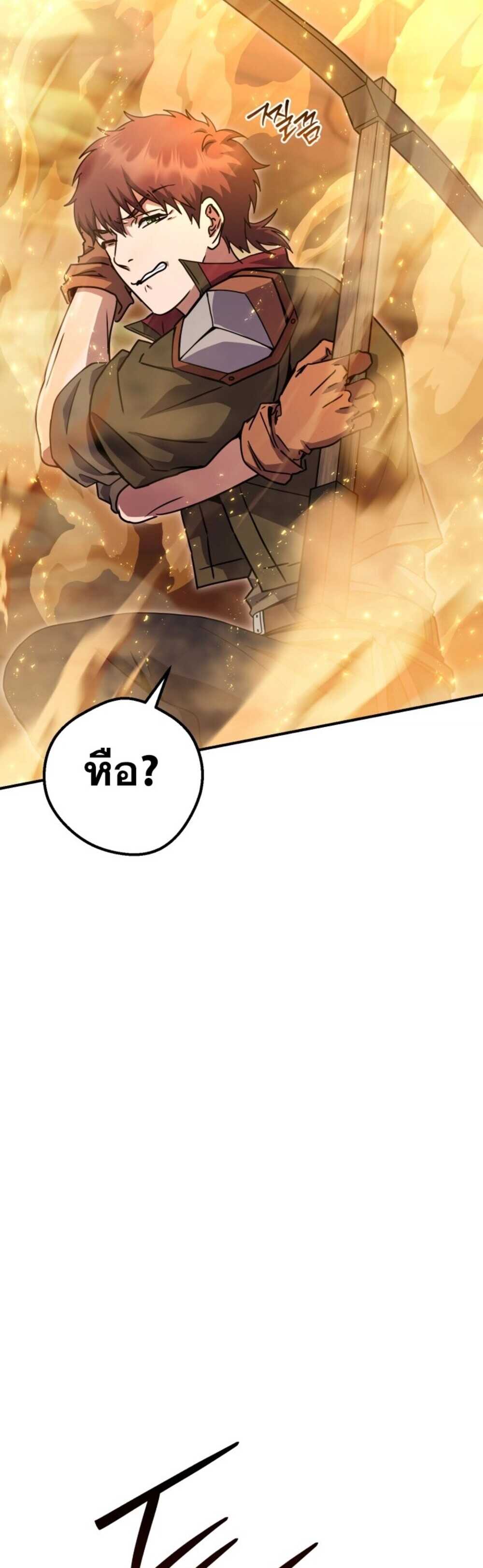 Legendary Blacksmith’s Vengeance ตอนที่ 41 หน้า 6