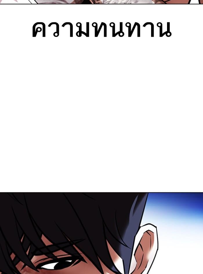 Lookism ตอนที่ 410 หน้า 174