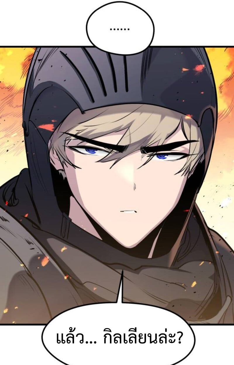 The Regressed Mercenary’s Machinations ตำนานราชาแห่งทหารรับจ้าง ตอนที่ 41 หน้า 18