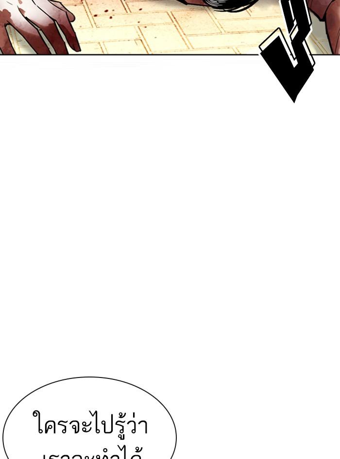 Lookism ตอนที่ 410 หน้า 180