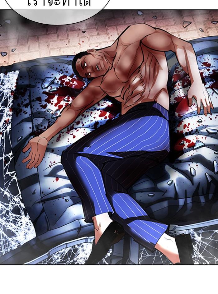 Lookism ตอนที่ 410 หน้า 181