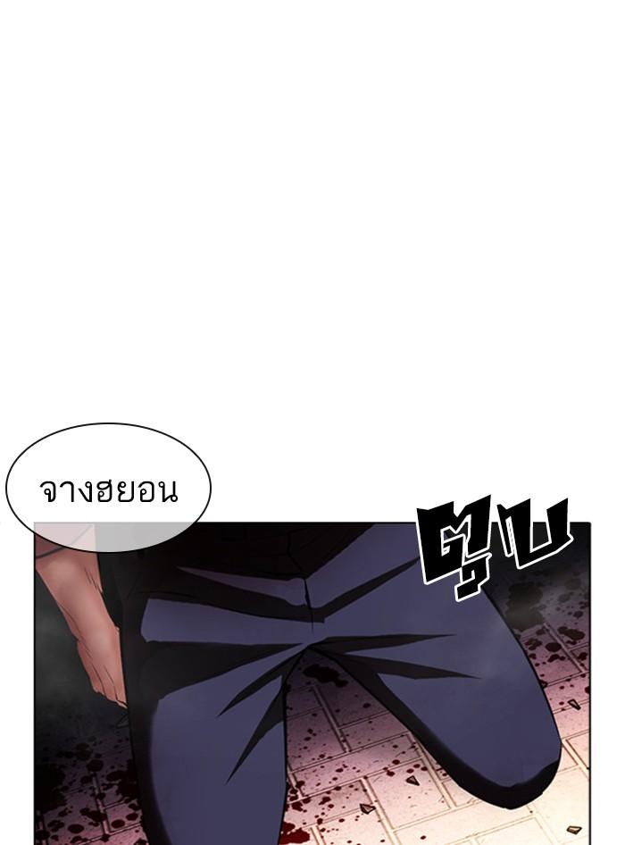 Lookism ตอนที่ 410 หน้า 182